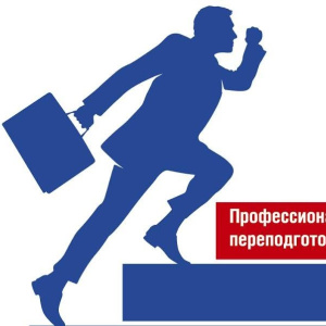О программе профессиональной переподготовки в области жилищно-коммунального хозяйства