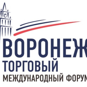 29 июля в Воронеже состоится первый международный форум «Воронеж торговый»