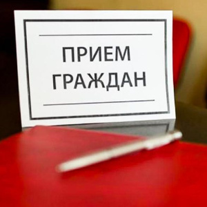 Информация о проведении Общерегионального дня приёма граждан в ГЖИ Воронежской области