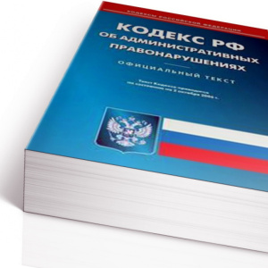 АО «УК Советского района» и ее директору назначены штрафы за непредставление документов по запросу ГЖИ