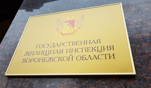 Сообщаем о поступлении в ГЖИ Воронежской области 51 искового заявления, поданного управляющими организациями