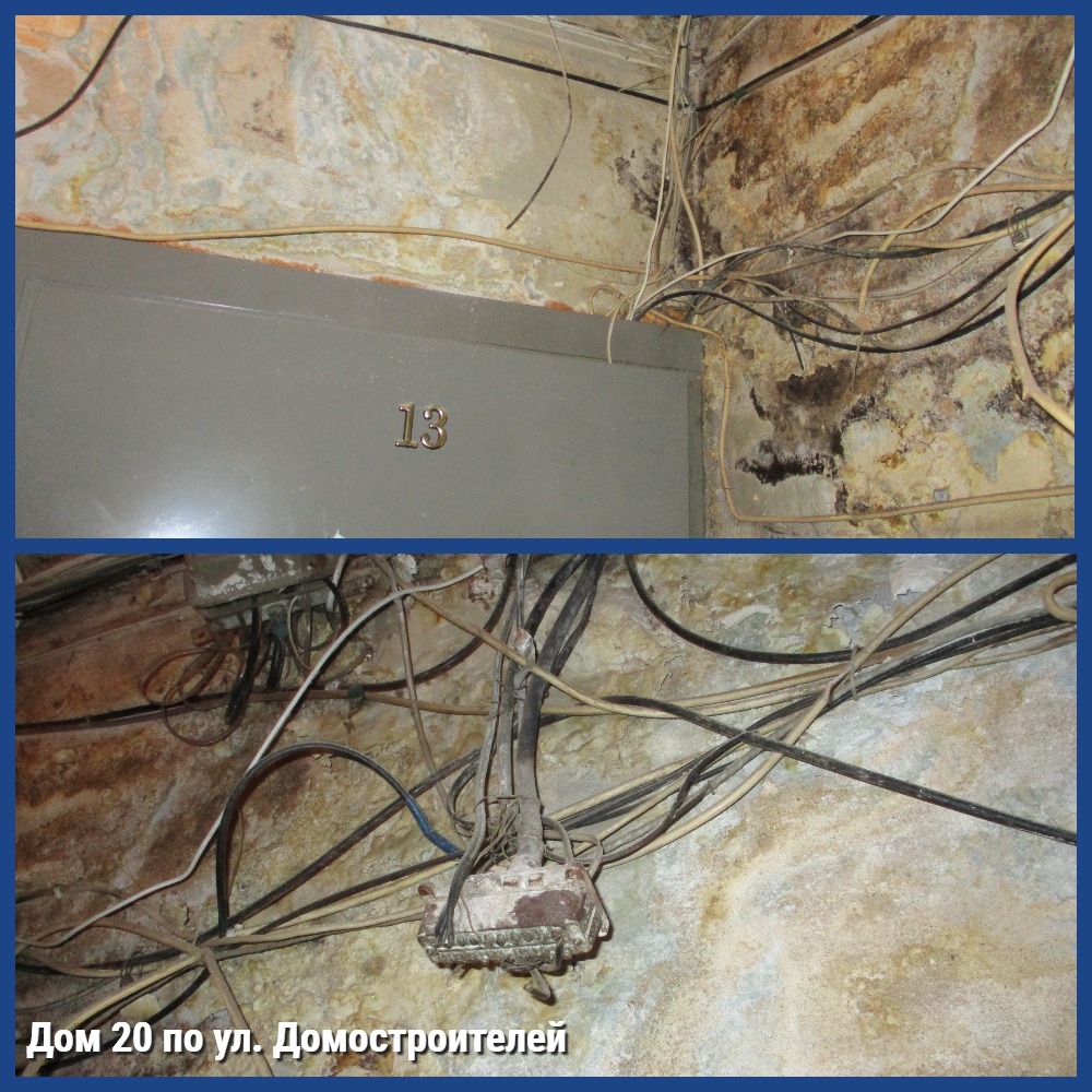 Жители нескольких домов по ул. Домостроителей пожаловались в ГЖИ на свою управляющую компанию