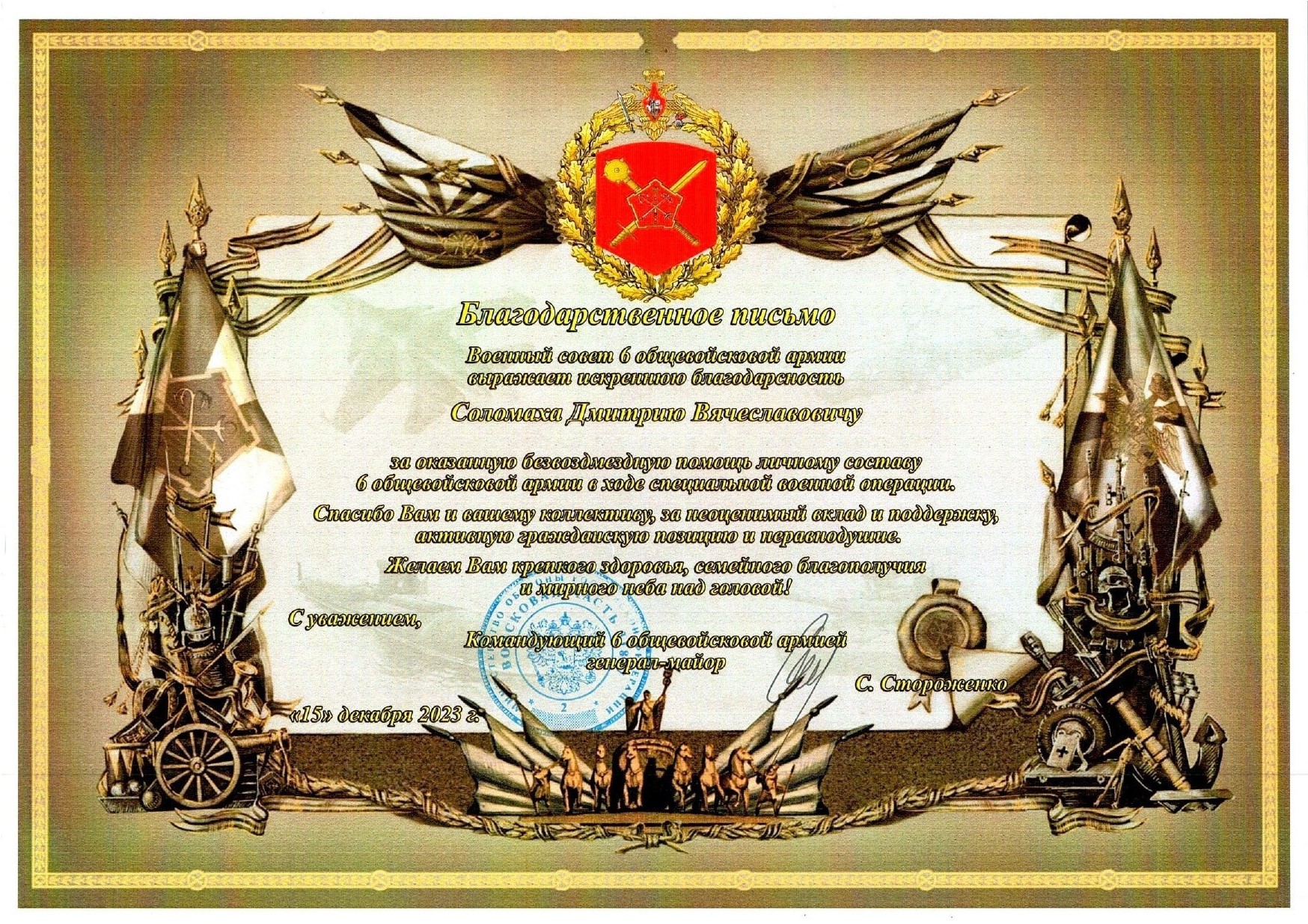 Участники СВО поблагодарили руководство и коллектив ГЖИ Воронежской области за оказываемую помощь и поддержку