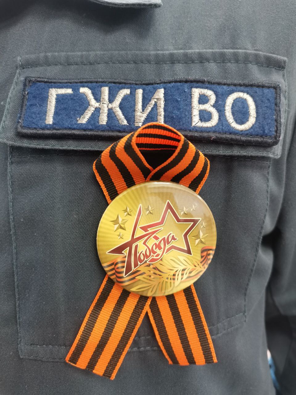 Сотрудники ГЖИ присоединились к всероссийской патриотической акции «Георгиевская ленточка»