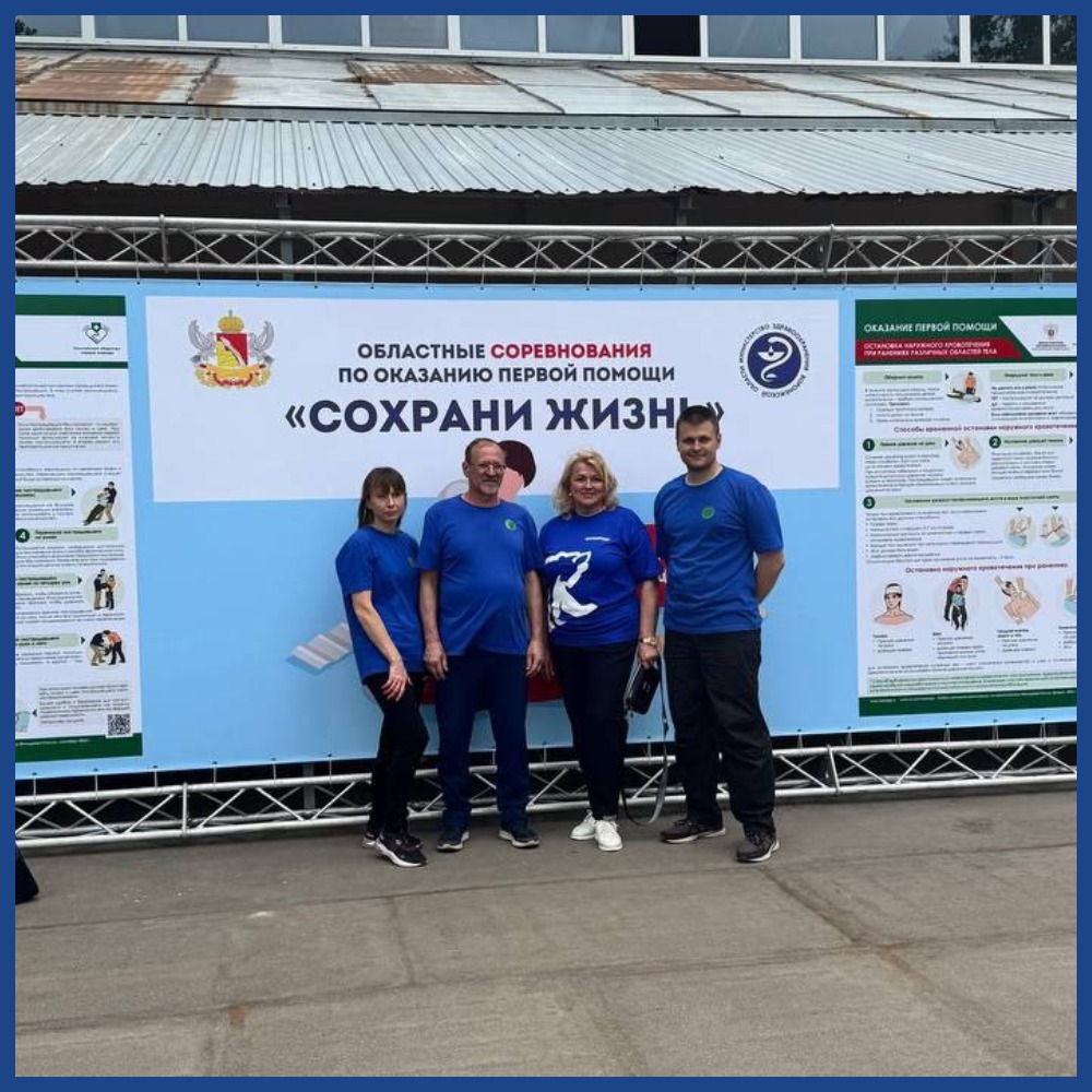 Команда ГЖИ Воронежской области приняла участие в региональных межведомственных соревнованиях по оказанию первой помощи «Сохрани жизнь»