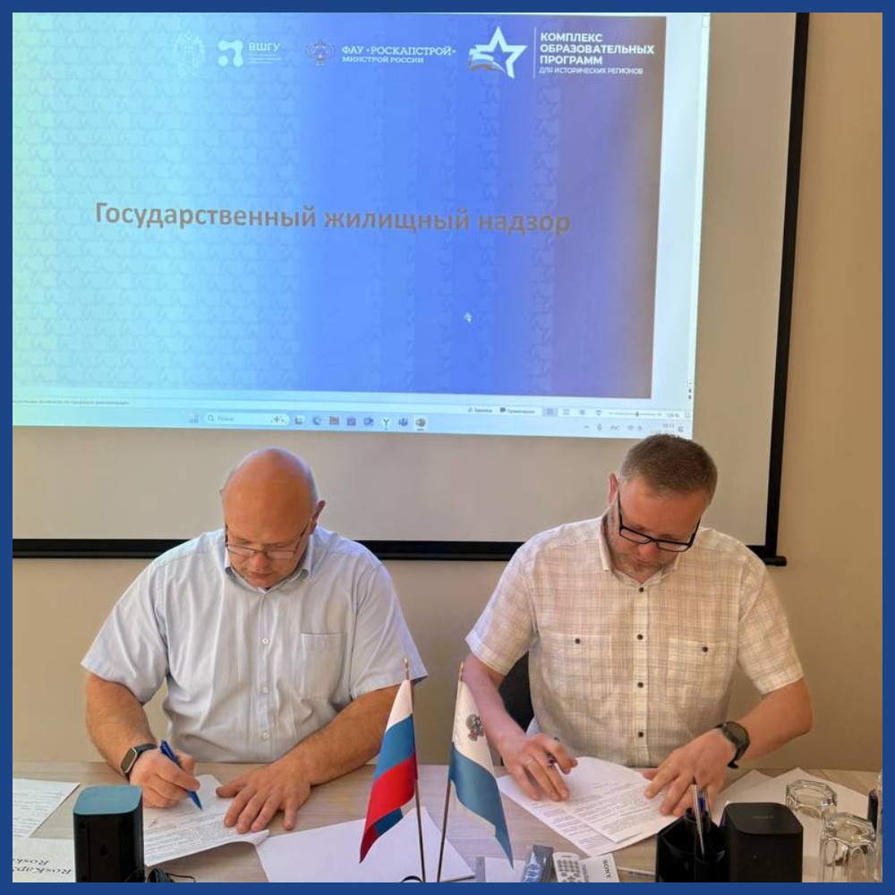 Представители ГЖИ Воронежской области выступила в качестве лекторов в курсе обучения в ЛНР и ДНР