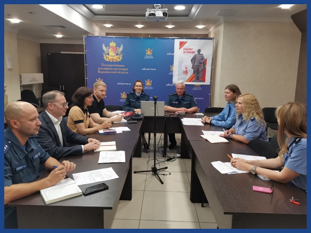 В ГЖИ Воронежской области состоялось очередное заседание Центра компетенции